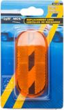 Blazer Oval Amber Marker Lens Replacement