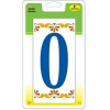 4 Inch Ceramic Tile Number 0 TL-40/0 by Hy Ko