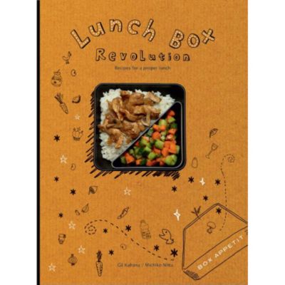 Lunch Box Revolution Recipe Book by Black and Blum