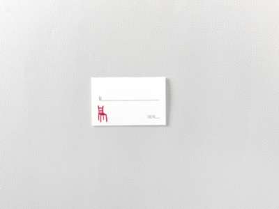 Big Day---Letterpress Place Card