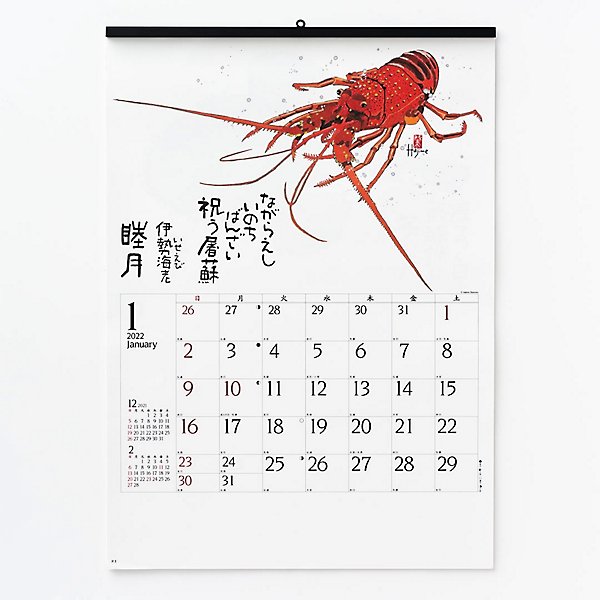 2022 Fish Wall Calendar | Paper Source