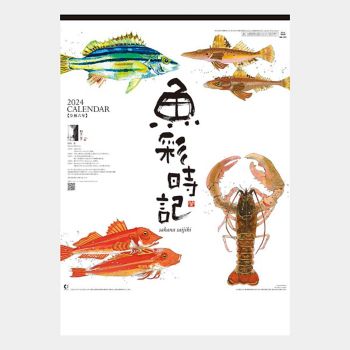 2024 Fish Wall Calendar Paper Source   9780594261612