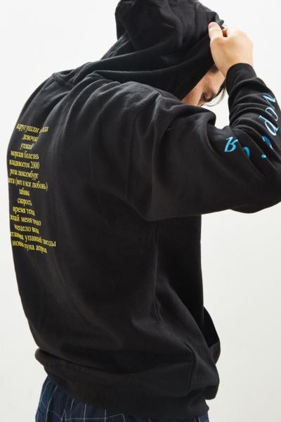 gosha mumiy troll hoodie